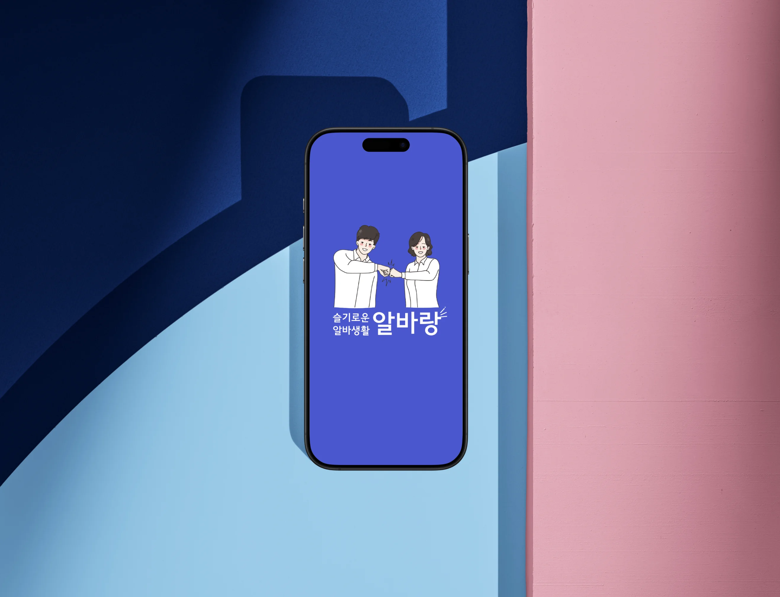 채용 서비스 기획